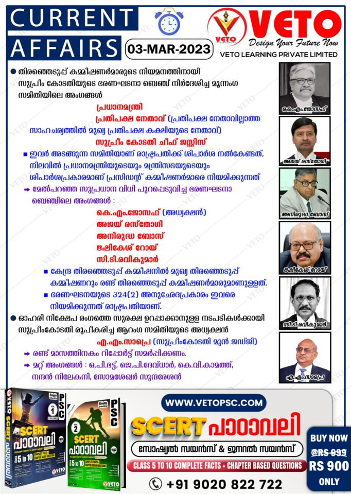 CURRENT AFFAIRS